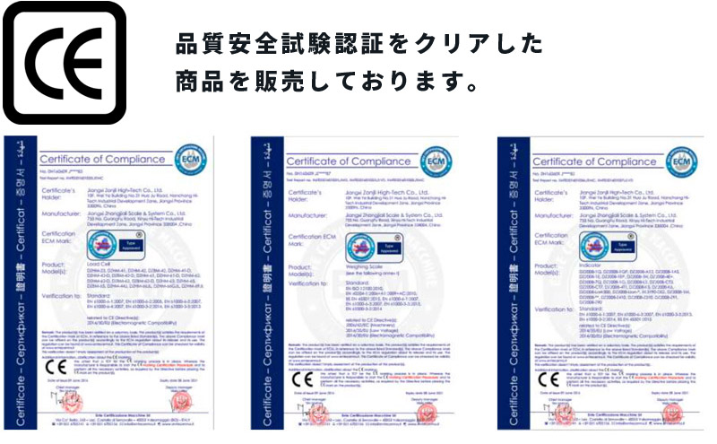 各種公的認証取得済み